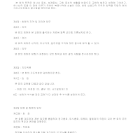 남전도회회칙(OOOO교회) 남전도회회칙(OOOO교회)